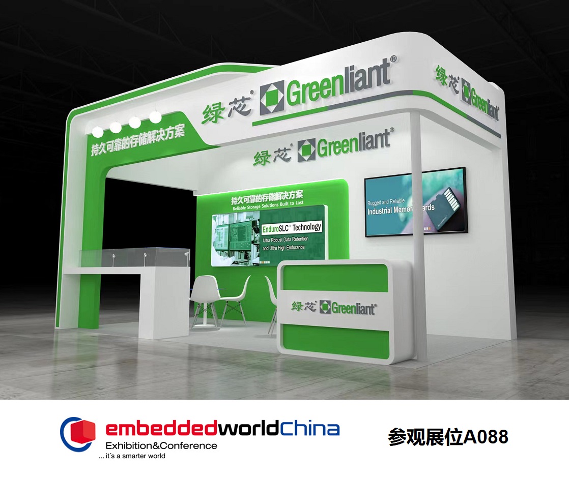 Greenliant at embedded world China 2023, booth A088